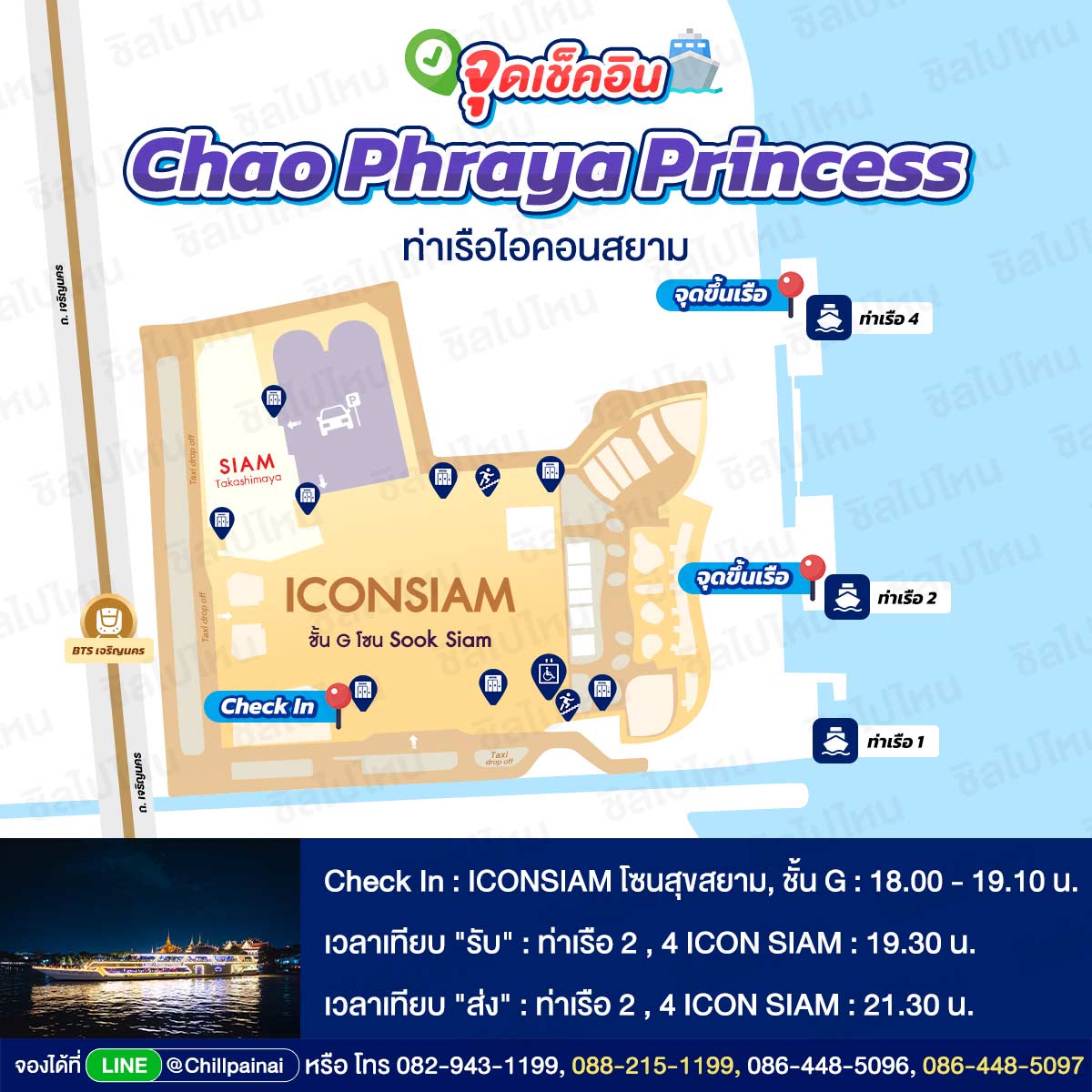 Chao_Phraya_Princess