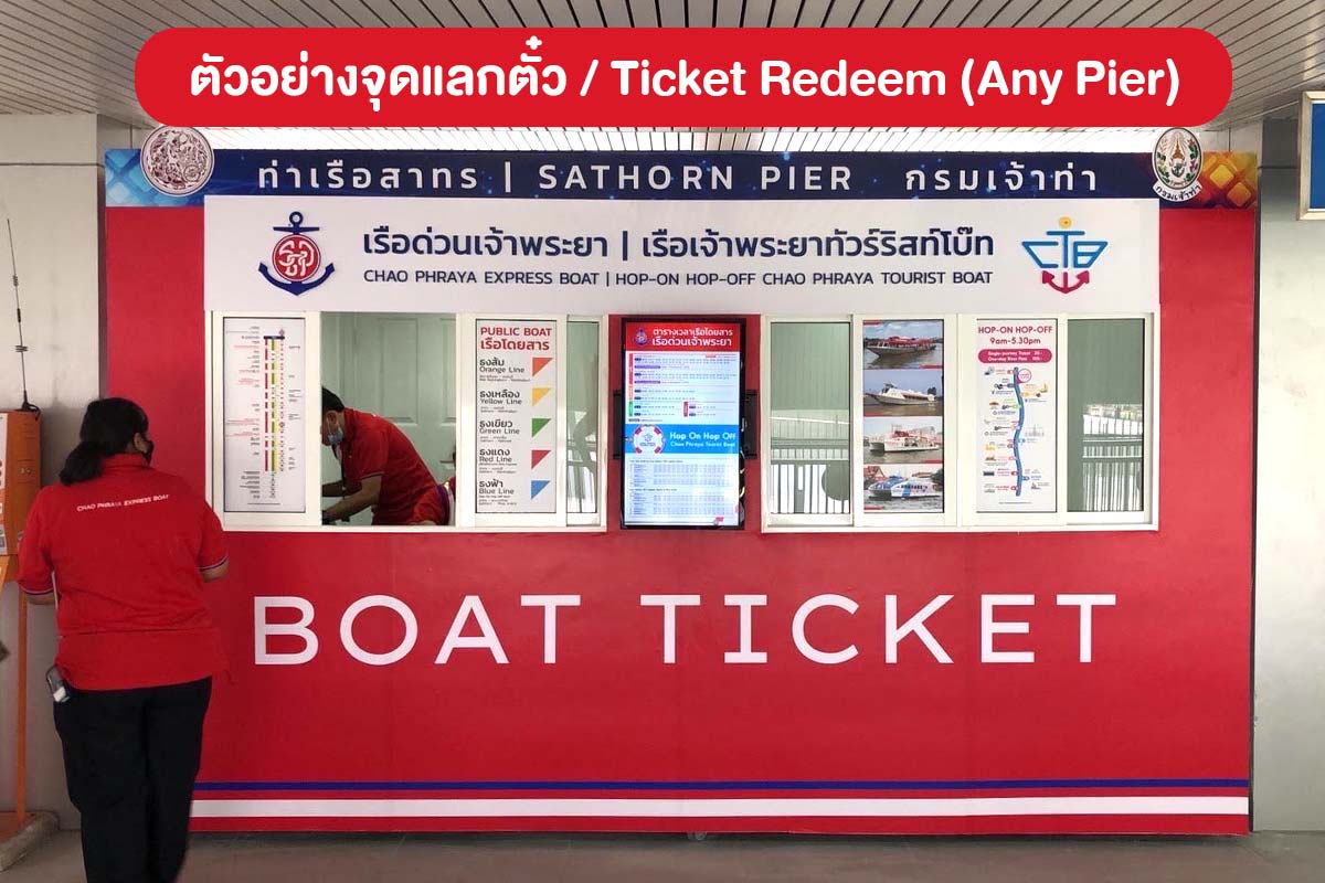 ticketredeem_chaophrayatouristboat2