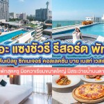 The Sanctuary Resort Pattaya,​ BW Signature​ Collection​ by Best Western​ : ห้อง Deluxe 2 ท่าน, พัทยา