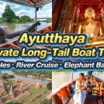 ทัวร์ล่องเรืองอยุธยา ไหว้พระวัดดัง ชมช้างอาบน้ำ เหมาลำเรือหางยาว, อยุธยา