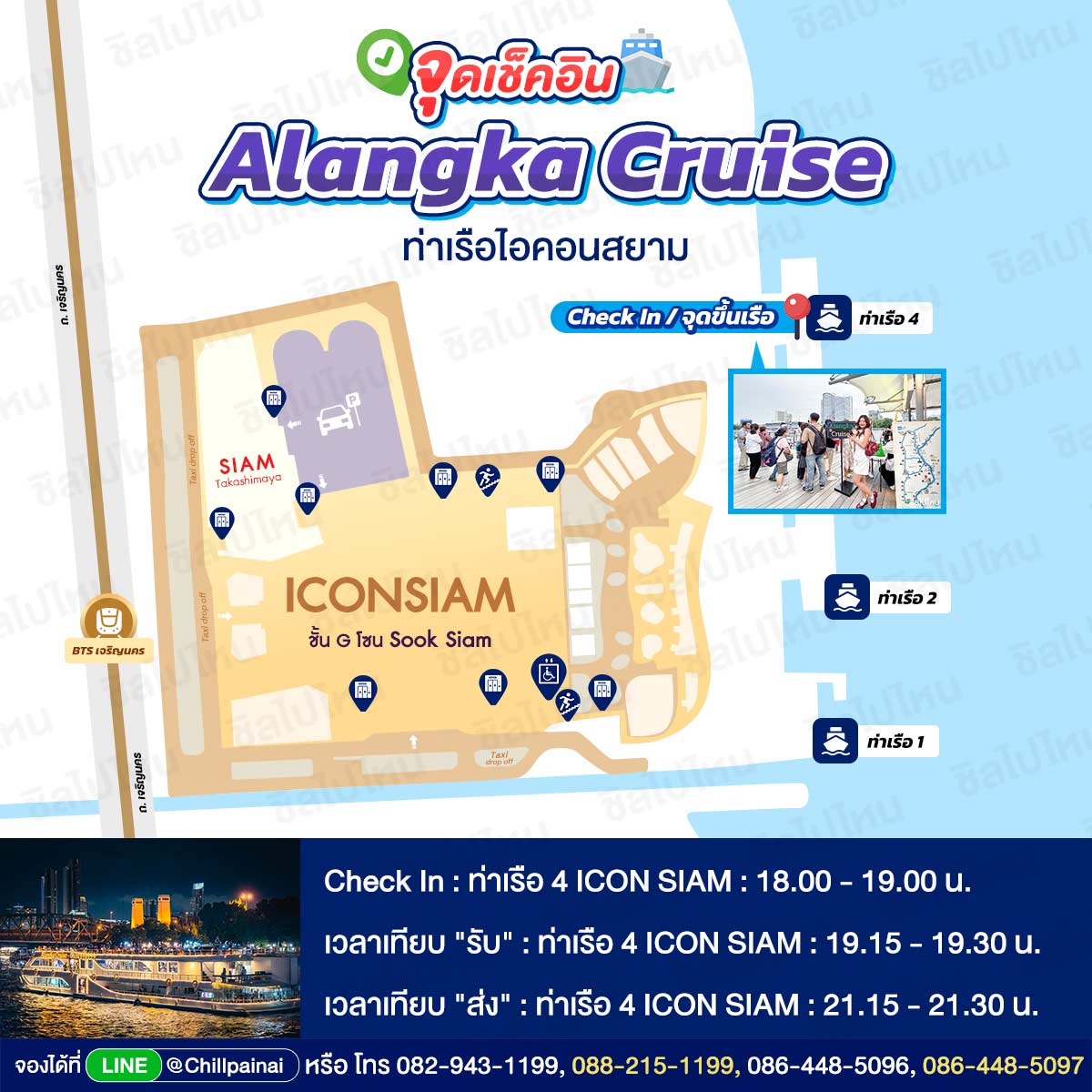 Alangka_Cruise