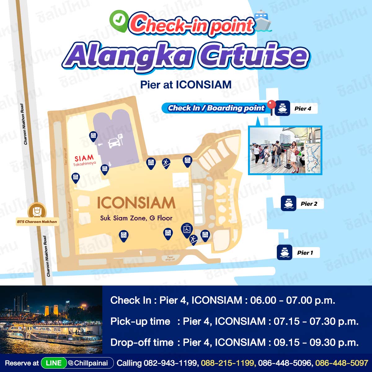 Alangka_Cruise_Eng