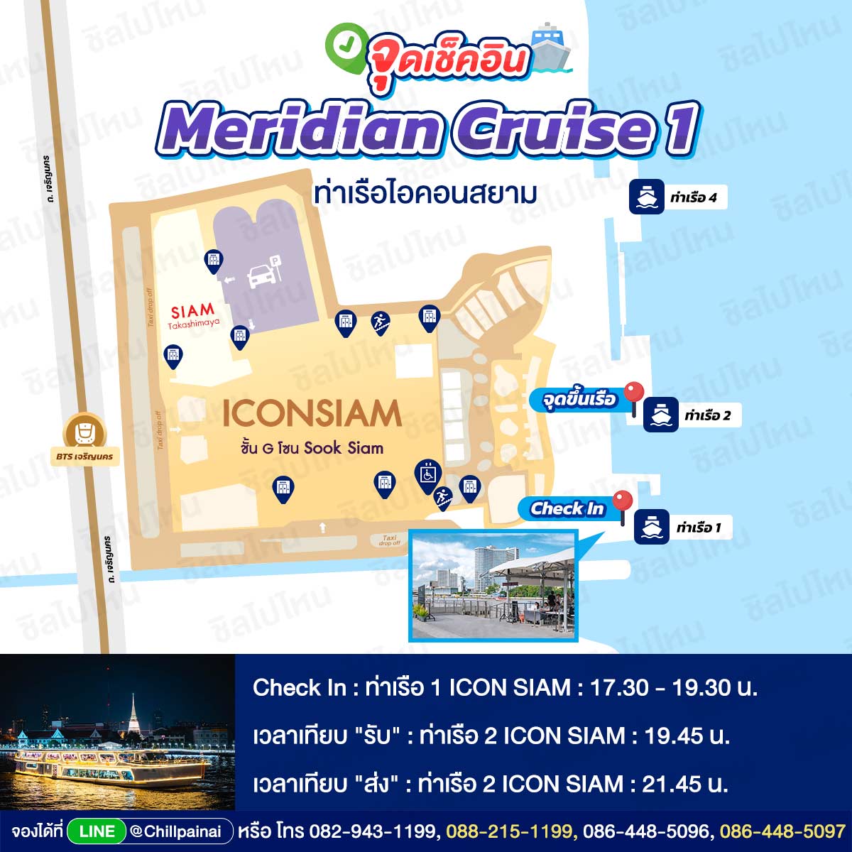 Meridian_Cruise_1