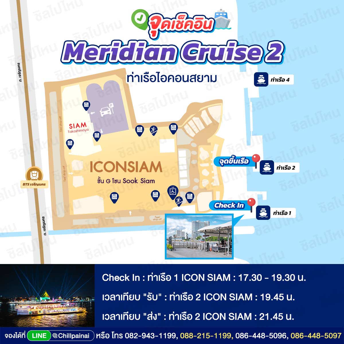 Meridian_Cruise_2