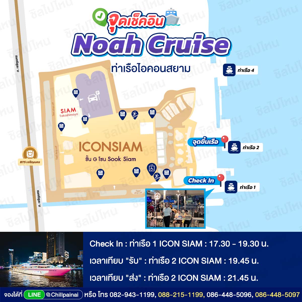 Noah_Cruise