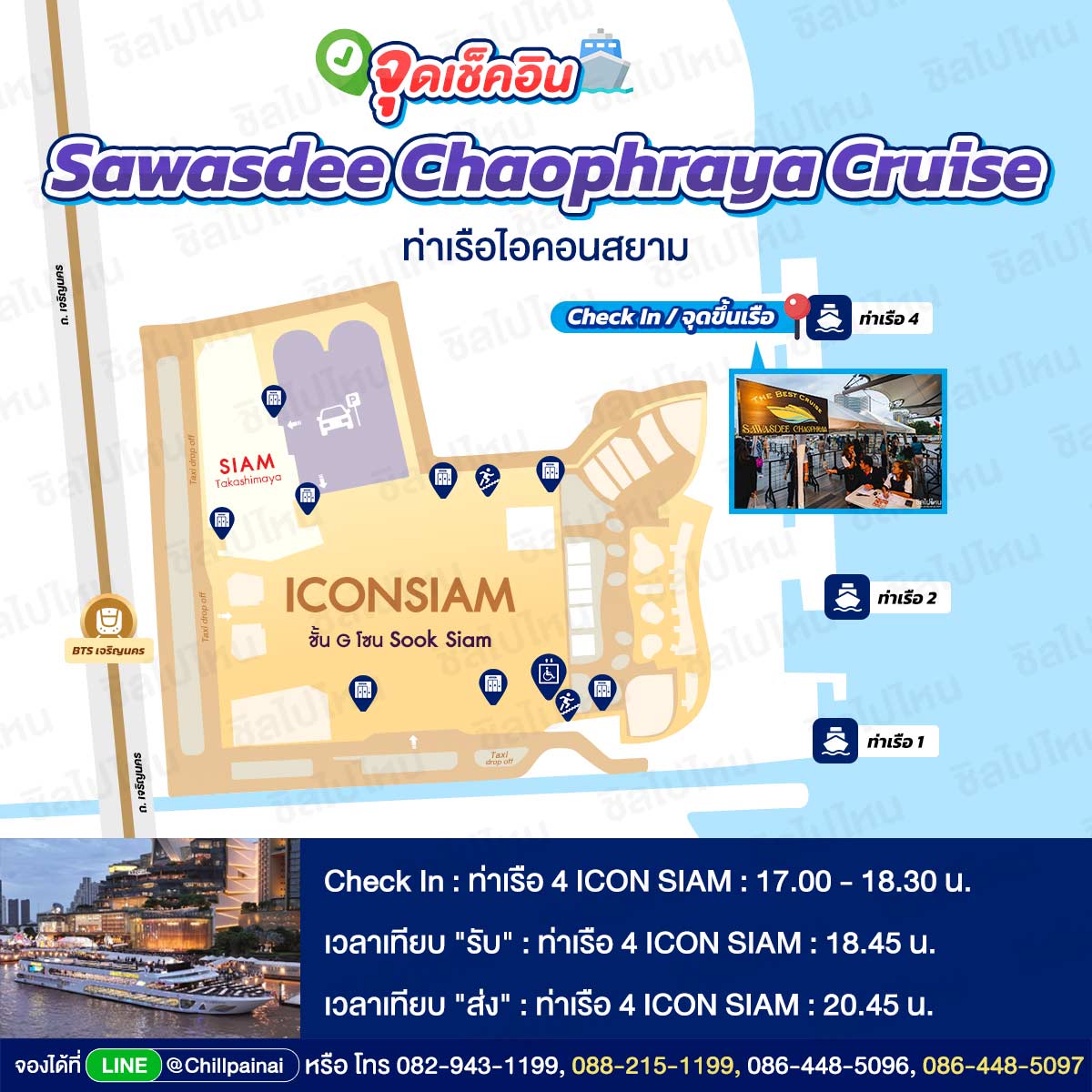 Sawasdee_Chaophraya_Cruise