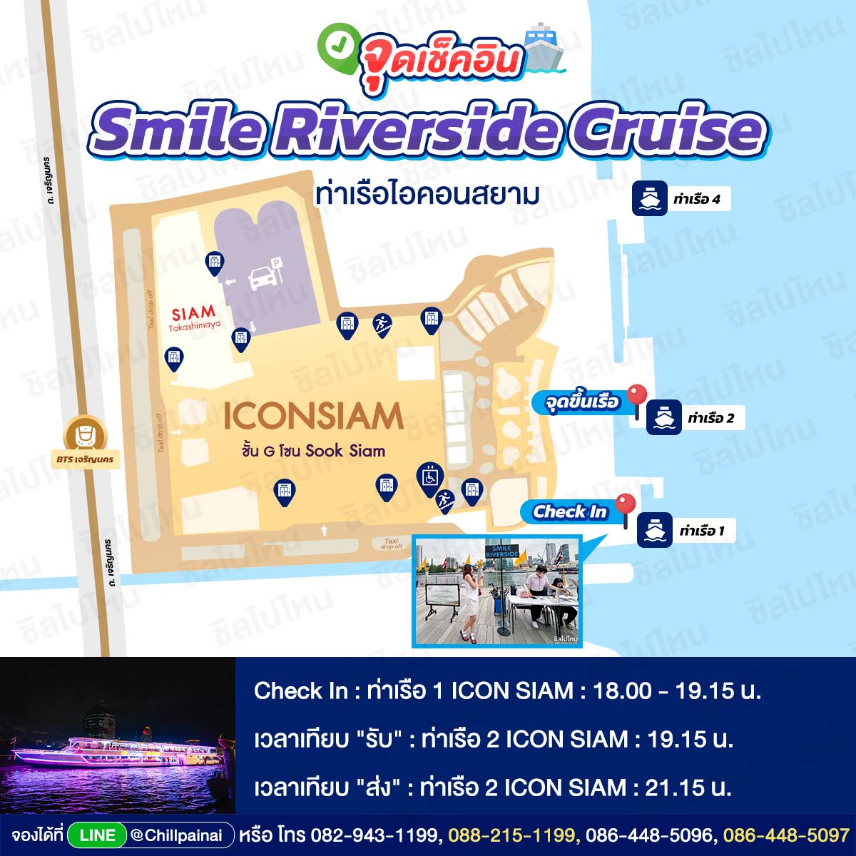 Smile_Riverside_Cruise