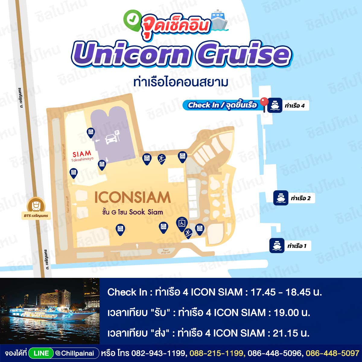 Unicorn_Cruise