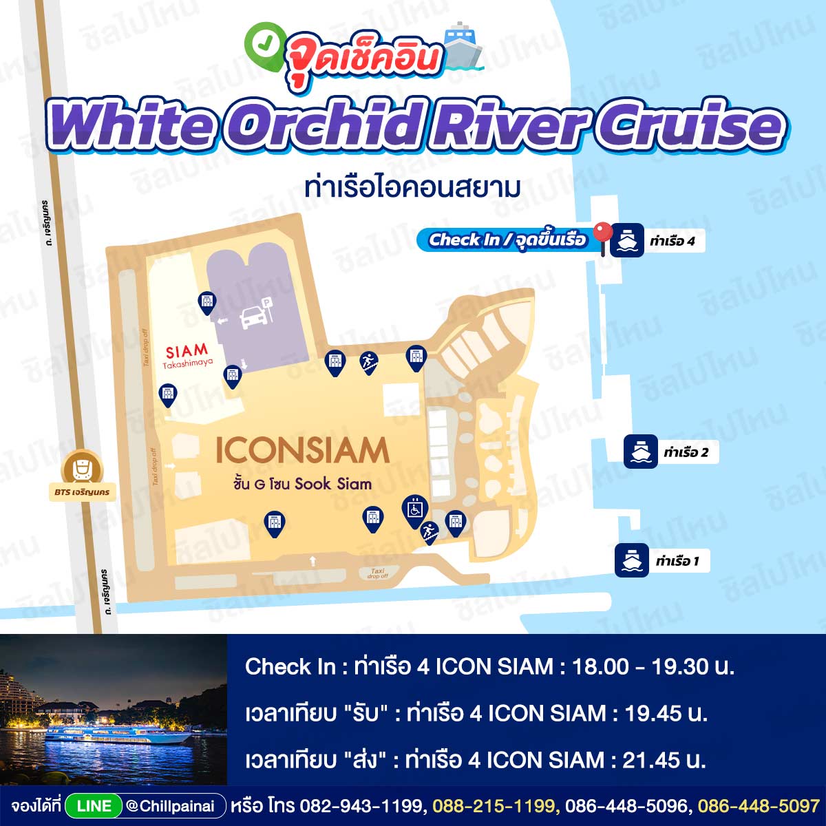 White_Orchid_River_Cruise