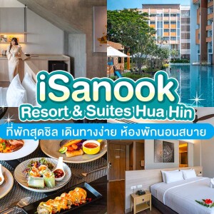 isanook huahin (ไอสนุก หัวหิน)  ห้อง studio 2 ท่าน, หัวหิน