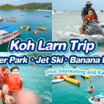 ทริปเกาะล้าน ดำน้ำ เล่นสวนน้ำกลางทะเล พร้อมกิจกรรมเรือพาย + เจ็ทสกี + บานาน่าโบ๊ท 2 ชม. (จอยทริป), เกาะล้าน