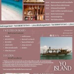 แพ็กเกจทริปล่องเรือไม้ Le fong ar-kad Roma (เลอ ฟอง อากาศ โรมา) เที่ยวเกาะยอ Private กรุ๊ป (Pet Friendly) , สัตหีบ