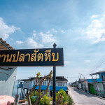 แพ็คเกจทริปล่องเรือไม้ Le fong ar-kad (เลอ ฟอง อากาศ) Private กรุ๊ป  (Pet Friendly) , สัตหีบ