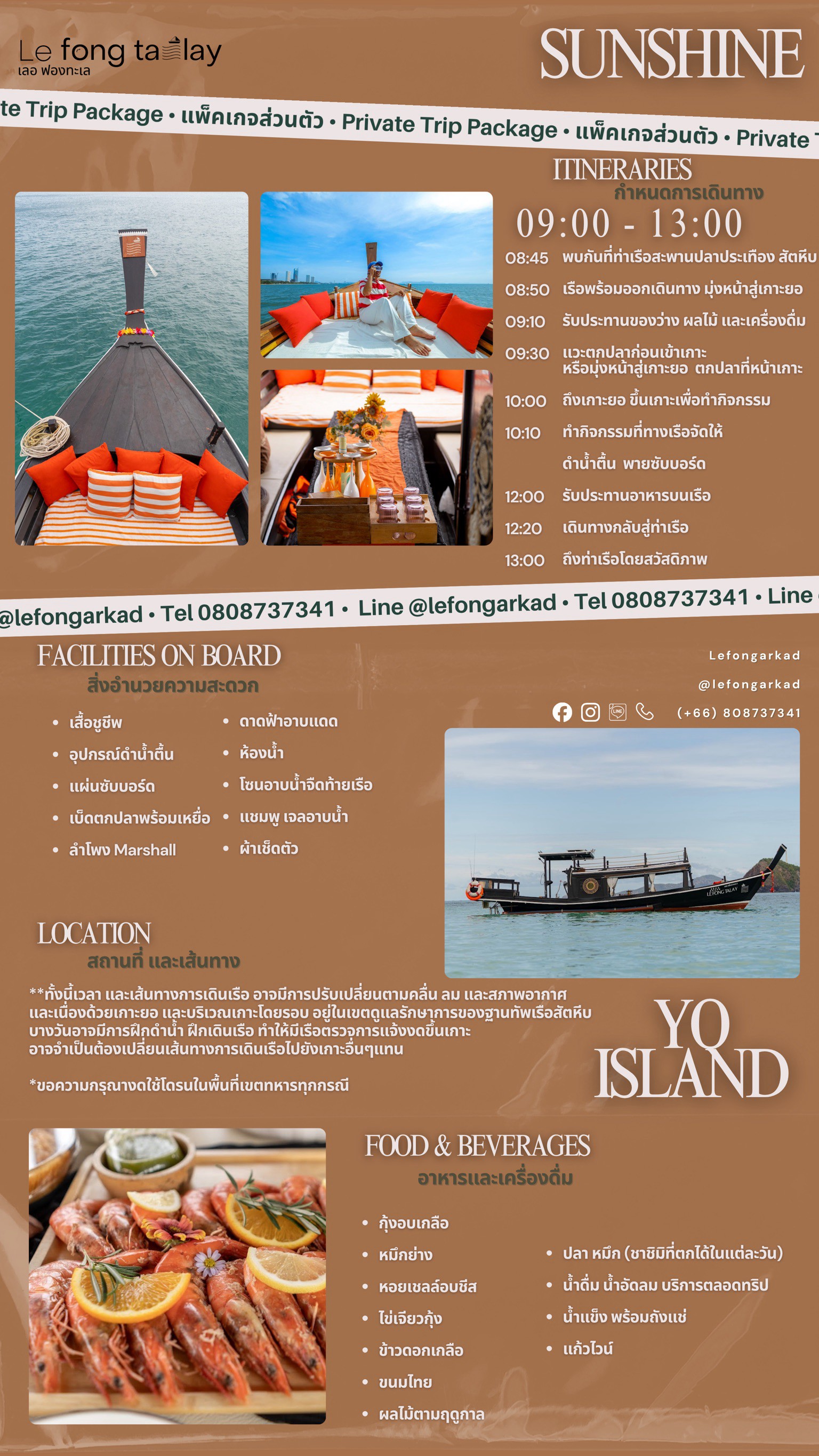 Le fong talay2