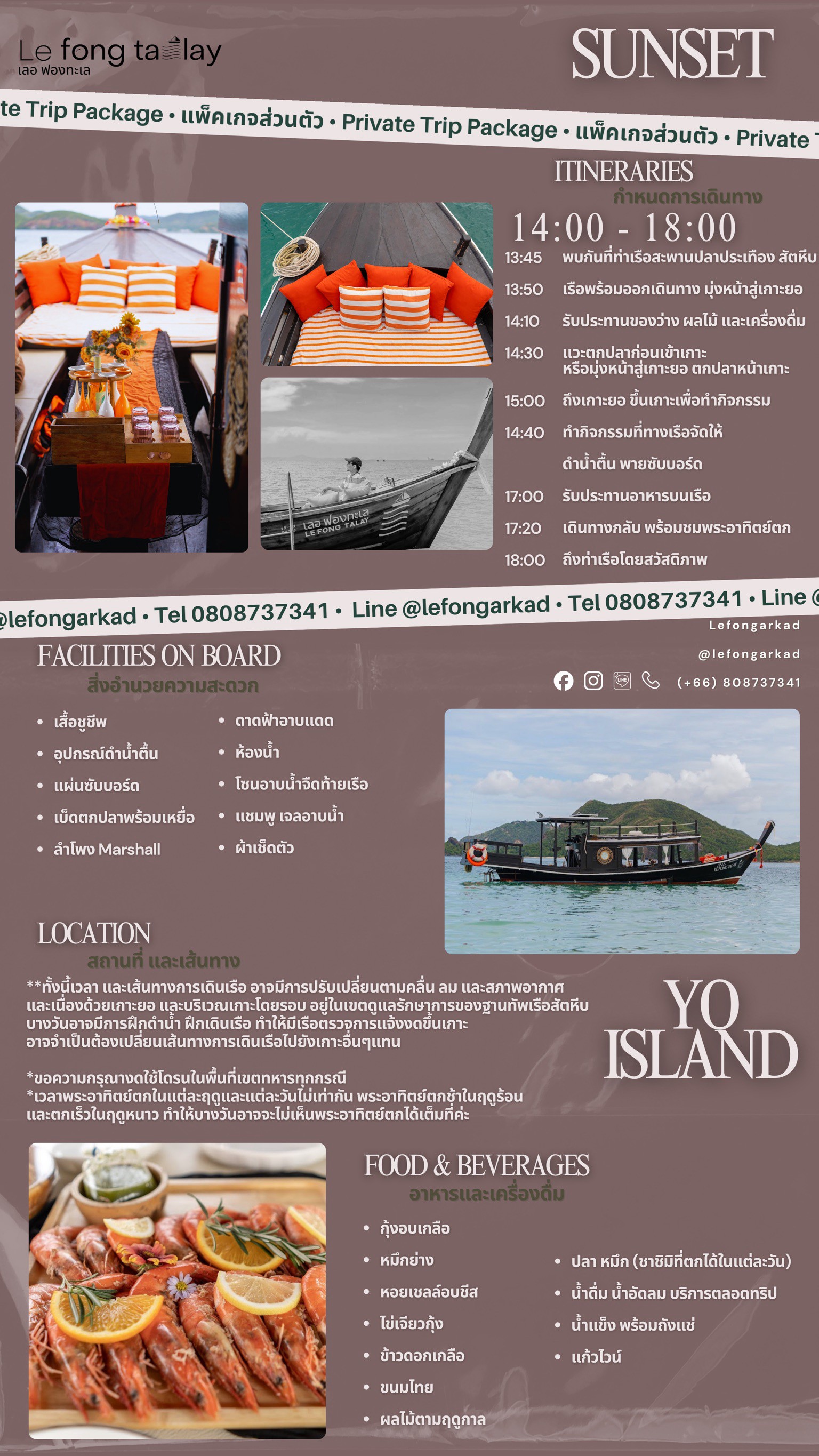 Le fong talay3