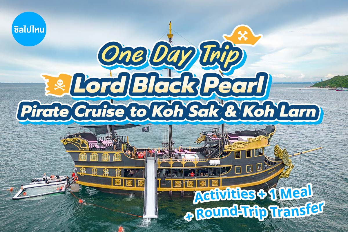 One day trip : ล่องเรือโจรสลัด Lord Black Pearl เกาะสาก-เกาะล้าน+กิจกรรม+อาหาร 1 มื้อ+รถรับส่ง , พัทยา (จอย)