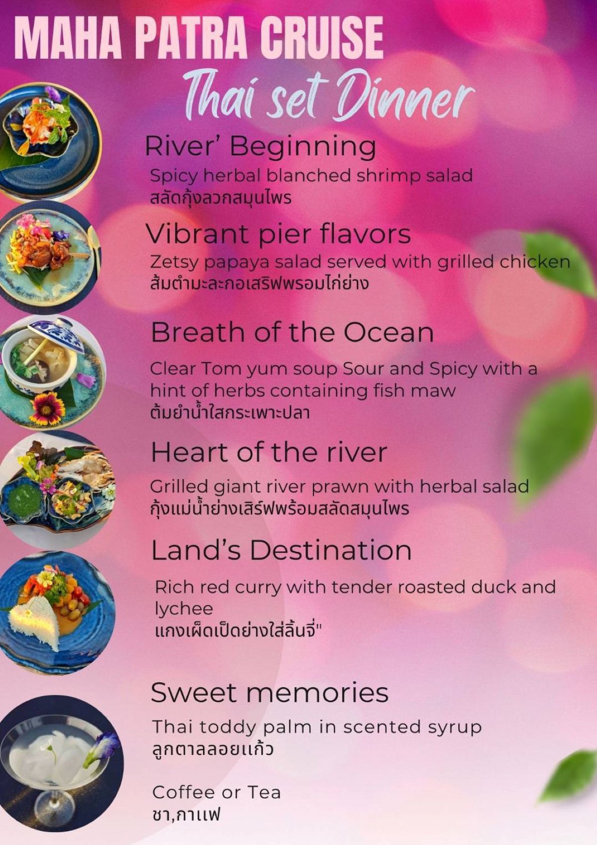 30-7-69 update menu