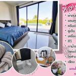 แพ็คเกจบางเสร่ : พูลวิลล่า + ทริปดำน้ำเกาะครามแบบส่วนตัว + บุฟเฟ่ต์อาหารทะเล สำหรับ 10 ท่าน