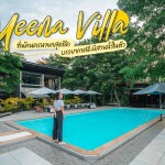 Meena Villa (มีนา วิลล่า) : ห้อง VEE RA (วีระ) 1-10 ,2 ท่าน รวมอาหารเช้า+บัตรสวนน้ำ, นครนายก
