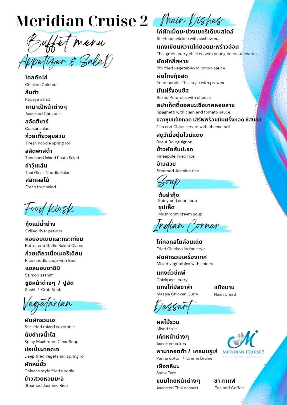 menu new
