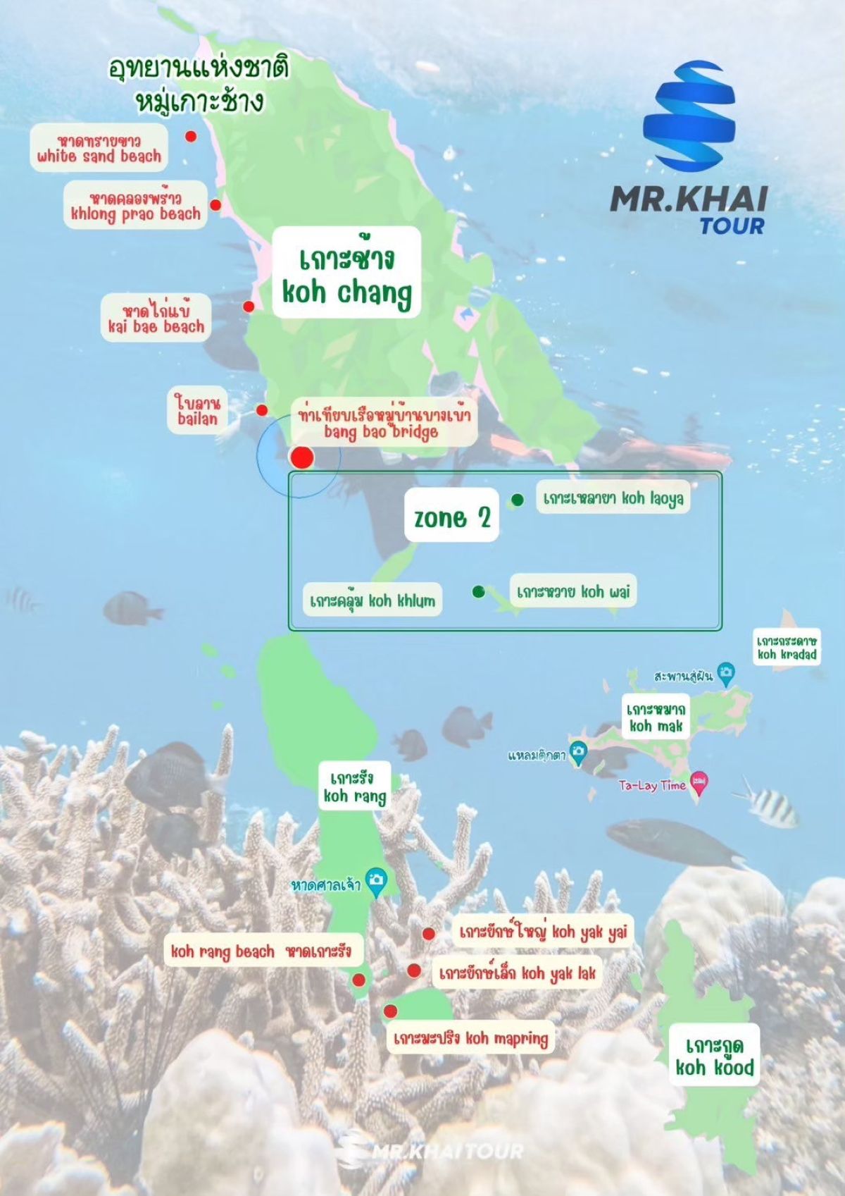 khai3 1