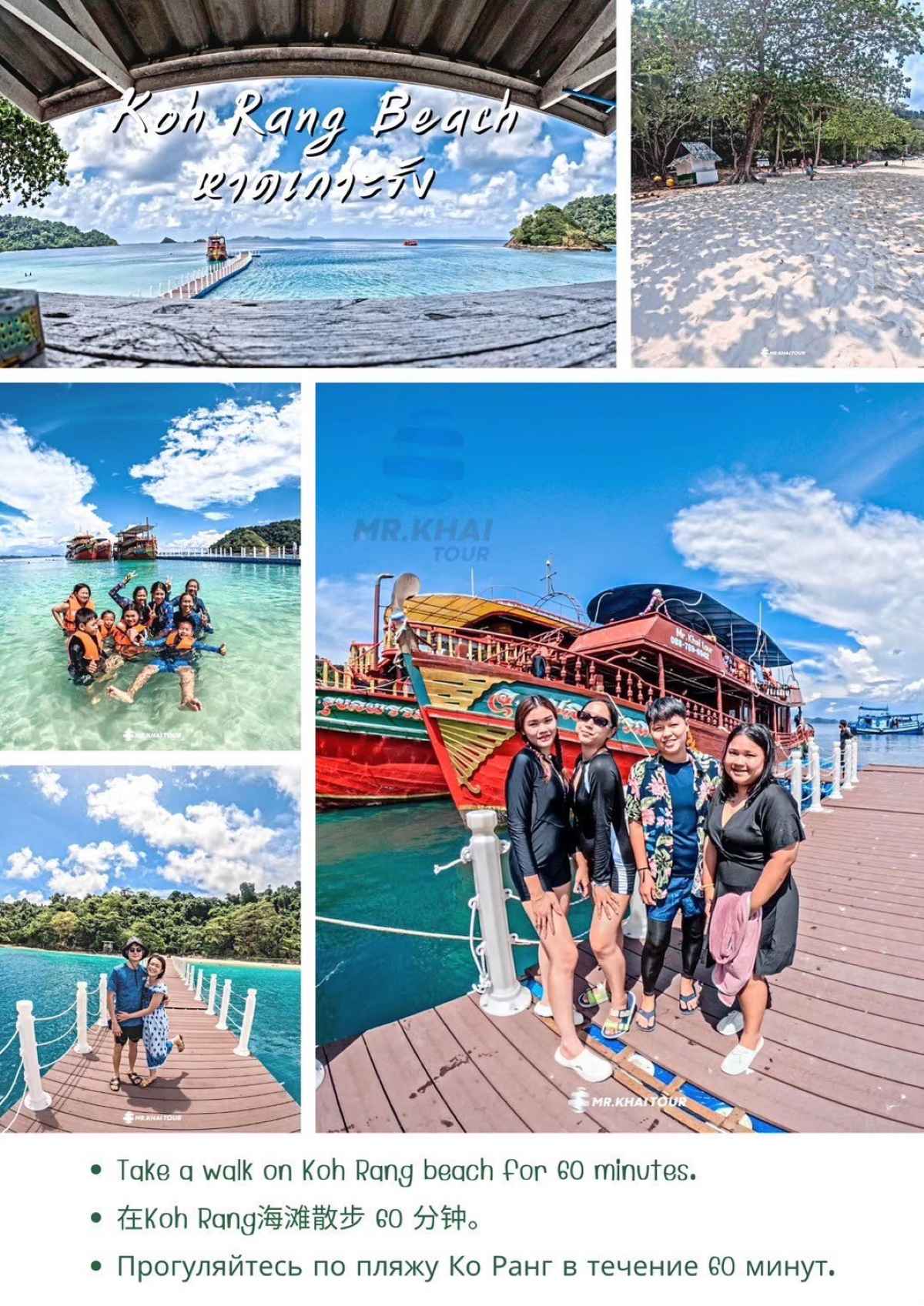 Mr. Khai Tour 4 3