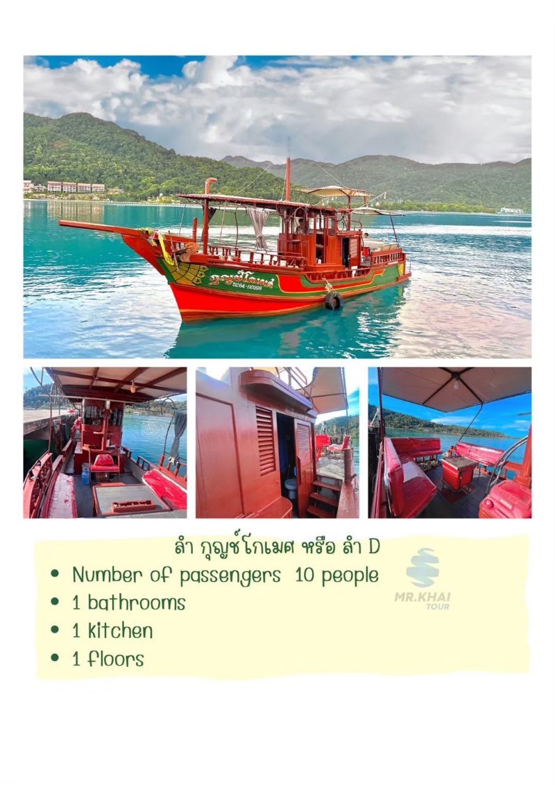 Mr. Khai Tour D