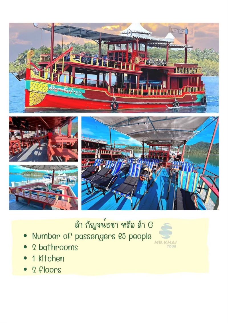 Mr. Khai Tour G