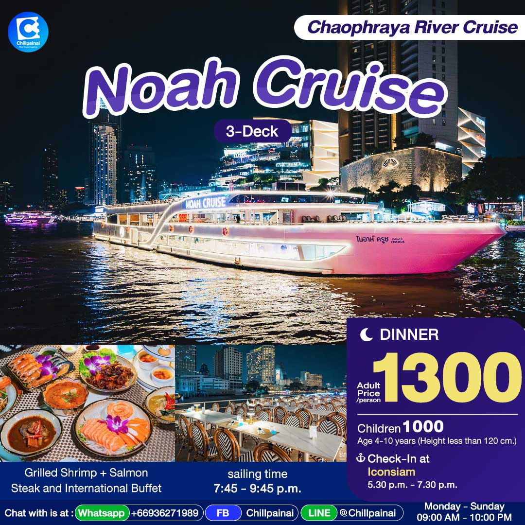 voucher/noah-cruise/chill/eng-noah-0.jpg