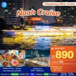 บัตรล่องเรือรอบซันเซ็ต โนอาห์ ครูซ · ไอคอนสยาม กรุงเทพฯ