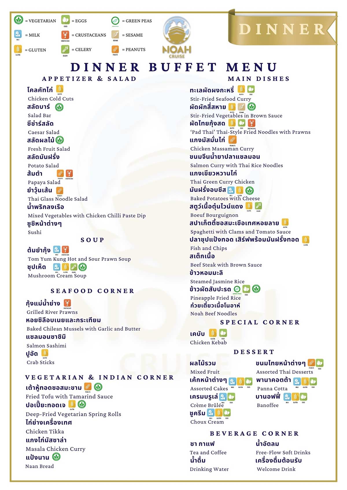 noah-dinner-menu-aug2026