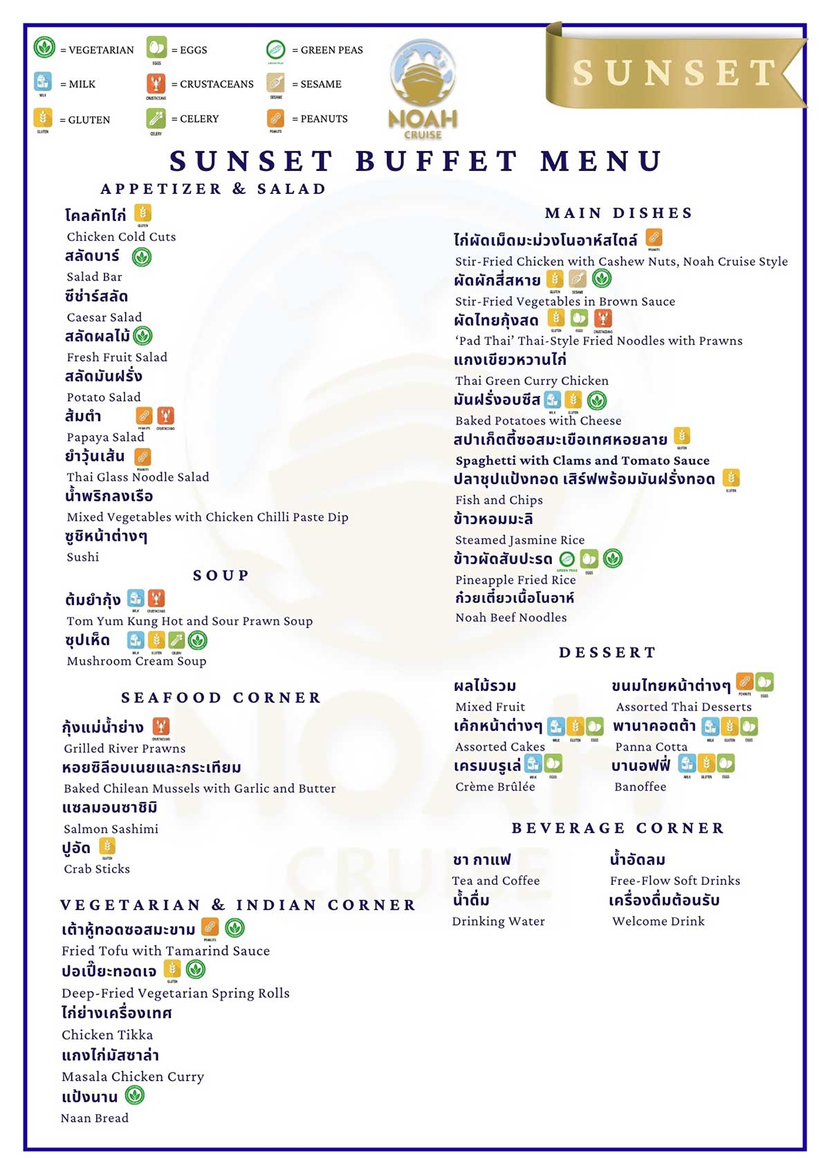 noah-ss-menu-aug2026