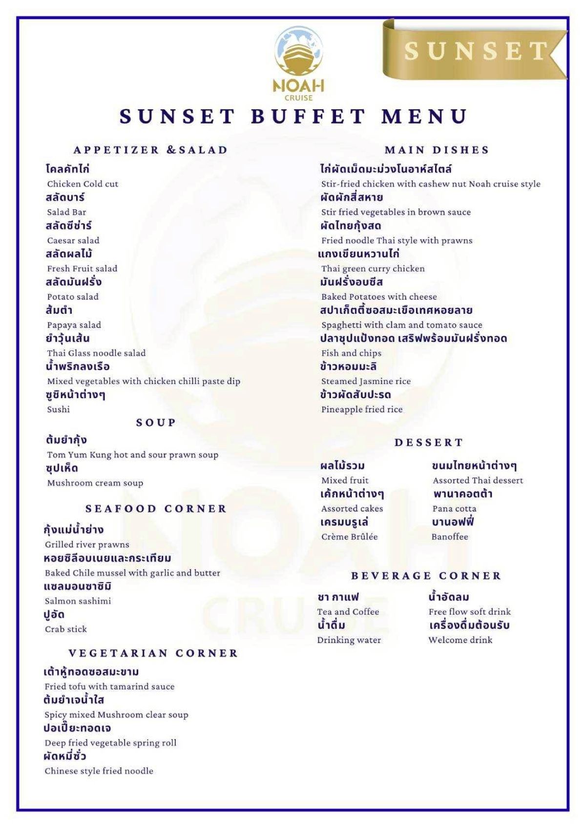 Menu SS Pro 3 M