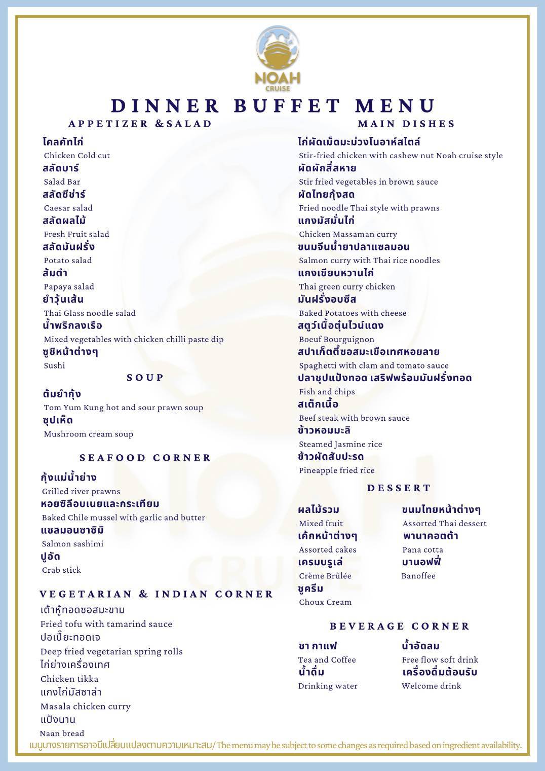 Noah Cruise internation menu