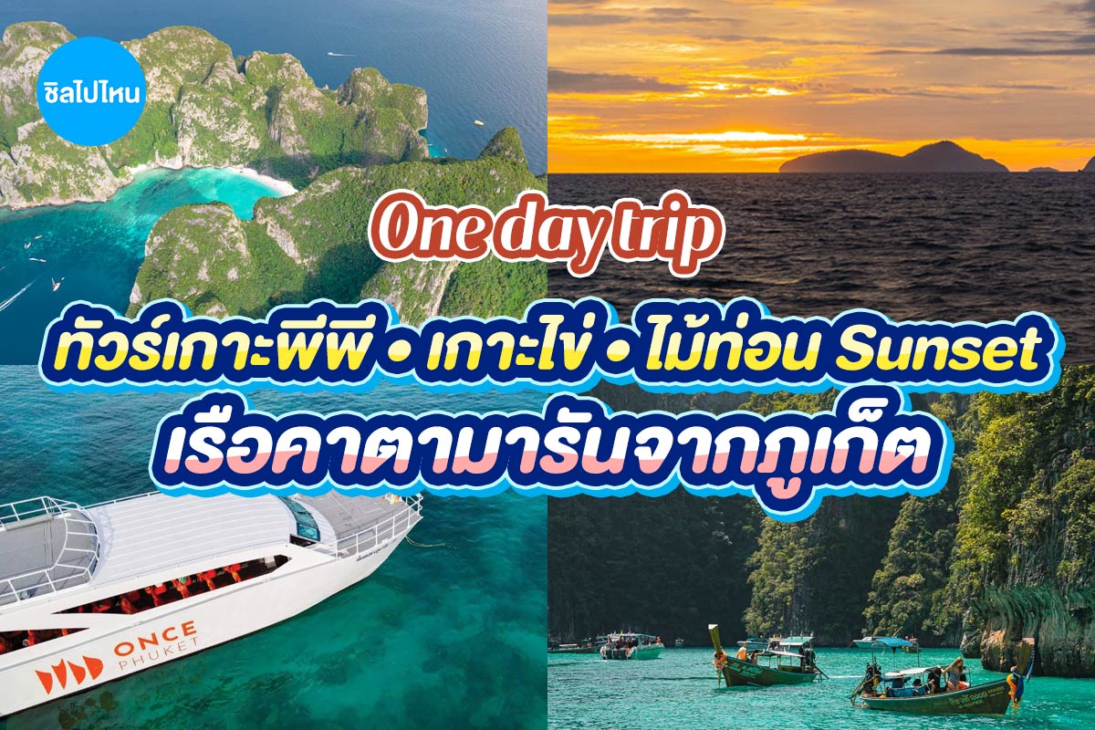 Luxury Speed Catamaran Phuket · Phi Phi Islands, Khai Island, Bamboo Island, Maya Bay Snorkeling Tour with Maiton Island Sunset · Join Tour