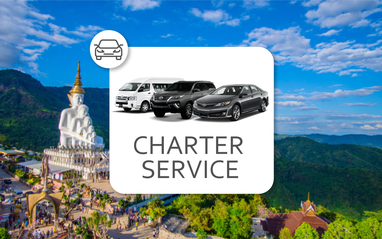 บริการรถรับส่งส่วนตัว ระหว่างกรุงเทพและเขาค้อ