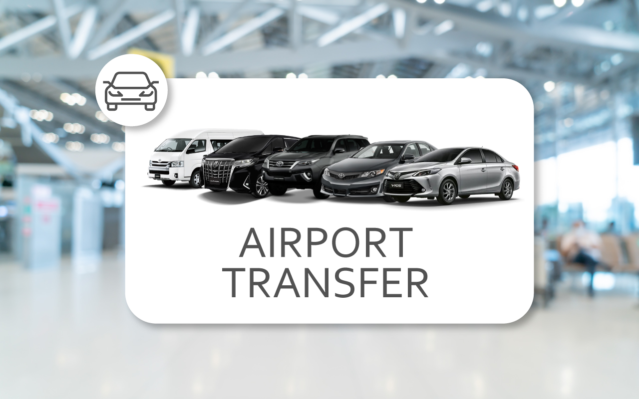 บริการรถรับส่งส่วนตัว สนามบินสุวรรณภูมิ (BKK) / สนามบินดอนเมือง (DMK) ไป-กลับ ใจกลางกรุงเทพฯ