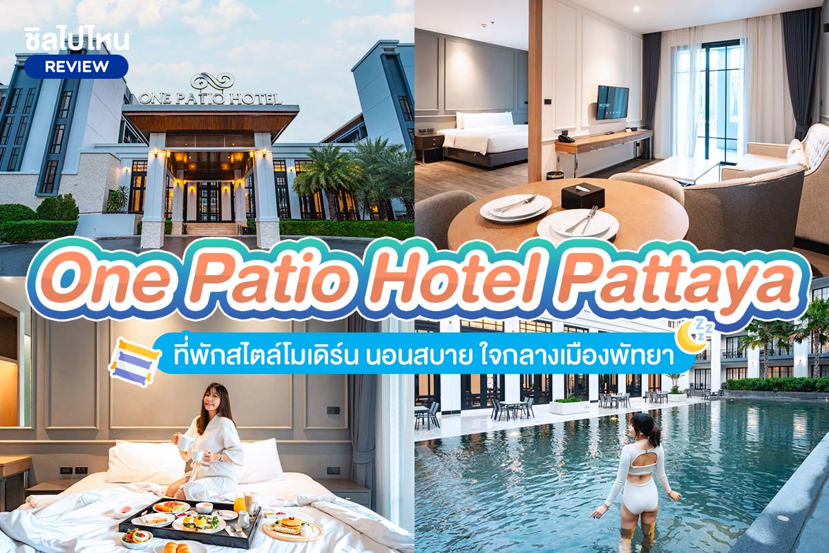 A-One The Royal Cruise Hotel Pattaya(โรงแรมเอ-วัน เดอะ รอยัล ครูซ พัทยา) ห้อง Deluxe 2ท่าน + อาหารเช้า,พัทยา