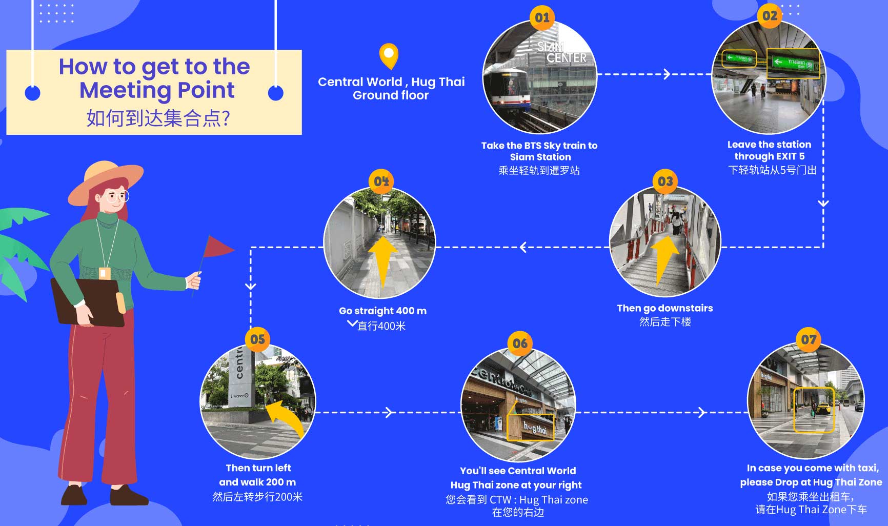 gotoHugThai_CentralWorld