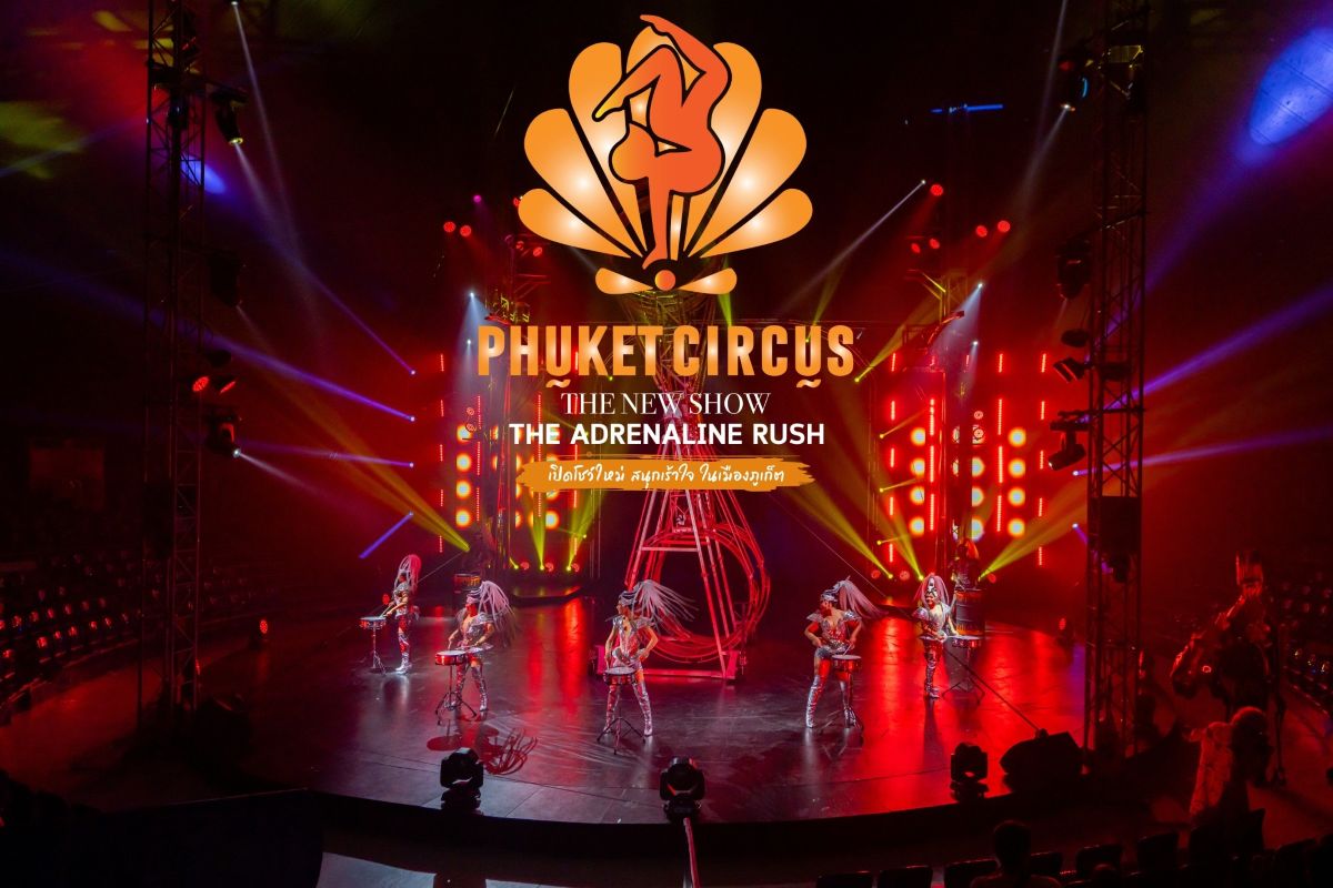 บัตรเข้าชม Phuket circus , ภูเก็ต