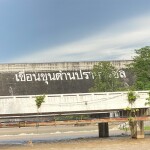 เหมาลำล่องแก่ง 1-7 ท่าน ที่ ภูมินทร์ล่องแก่ง ,นครนายก