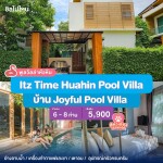 พูลวิลล่าหัวหิน : Itz Time Huahin Pool Villa บ้าน Joyful Pool Villa สำหรับ 6 ท่าน