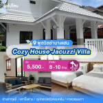 พูลวิลล่าบางแสน : Cozy House Jacuzzi Villa สำหรับ 8-10 ท่าน