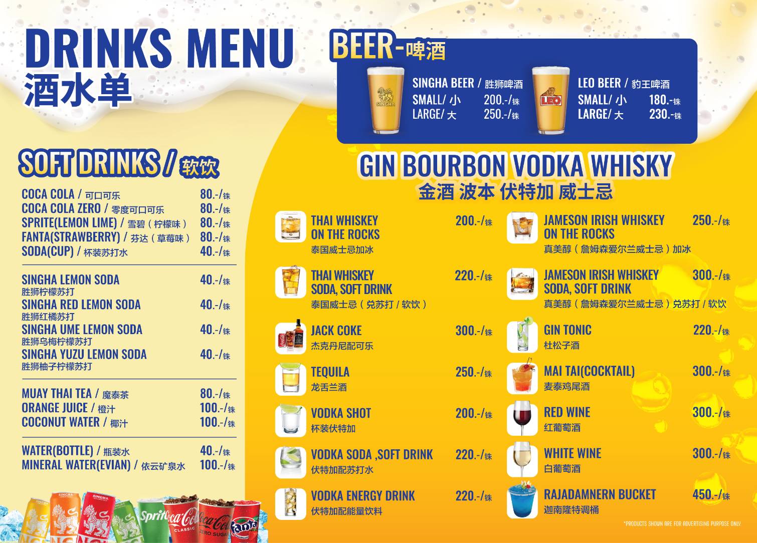 RJ_DrinkMenu