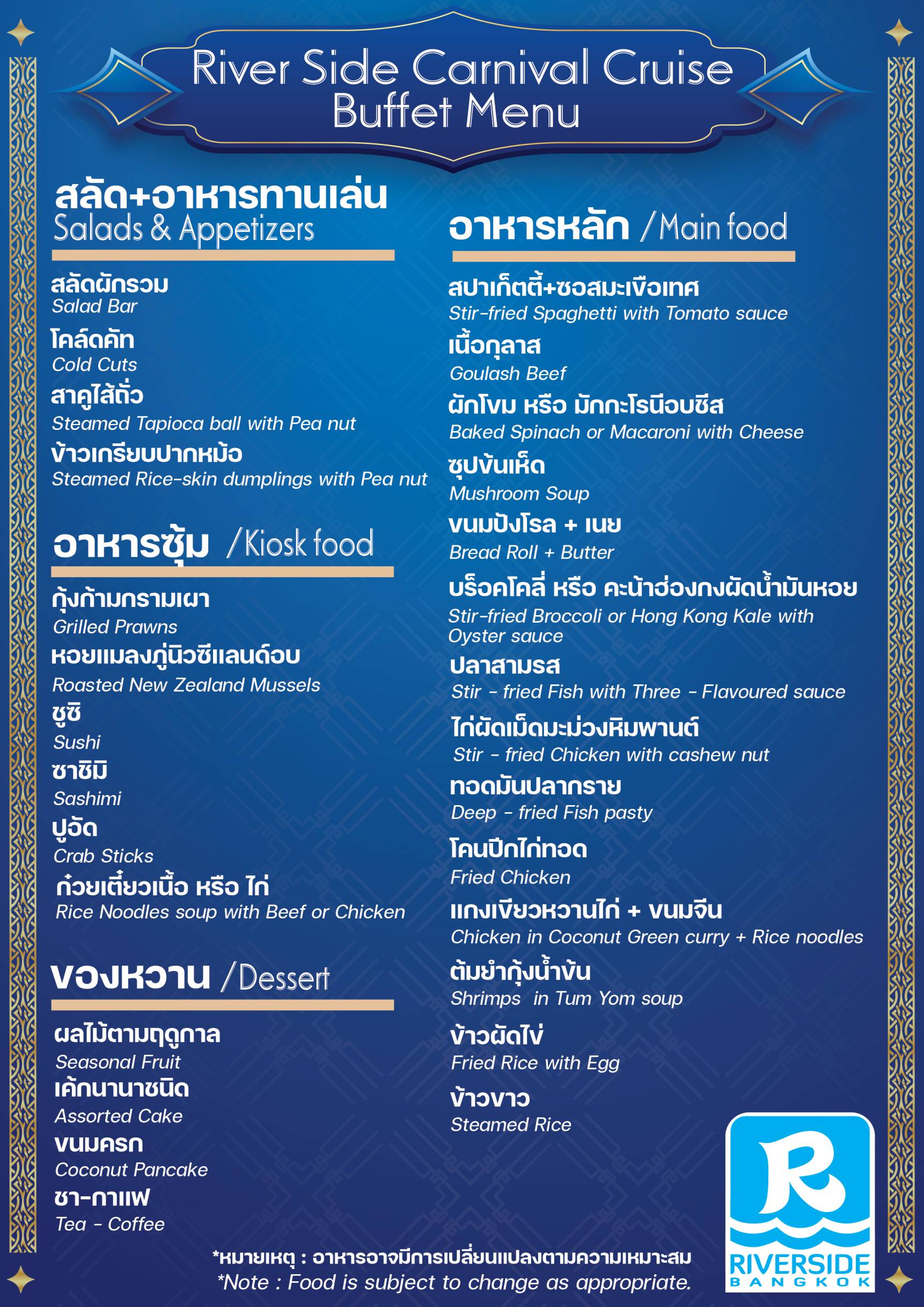 Riverside Carnival Menu