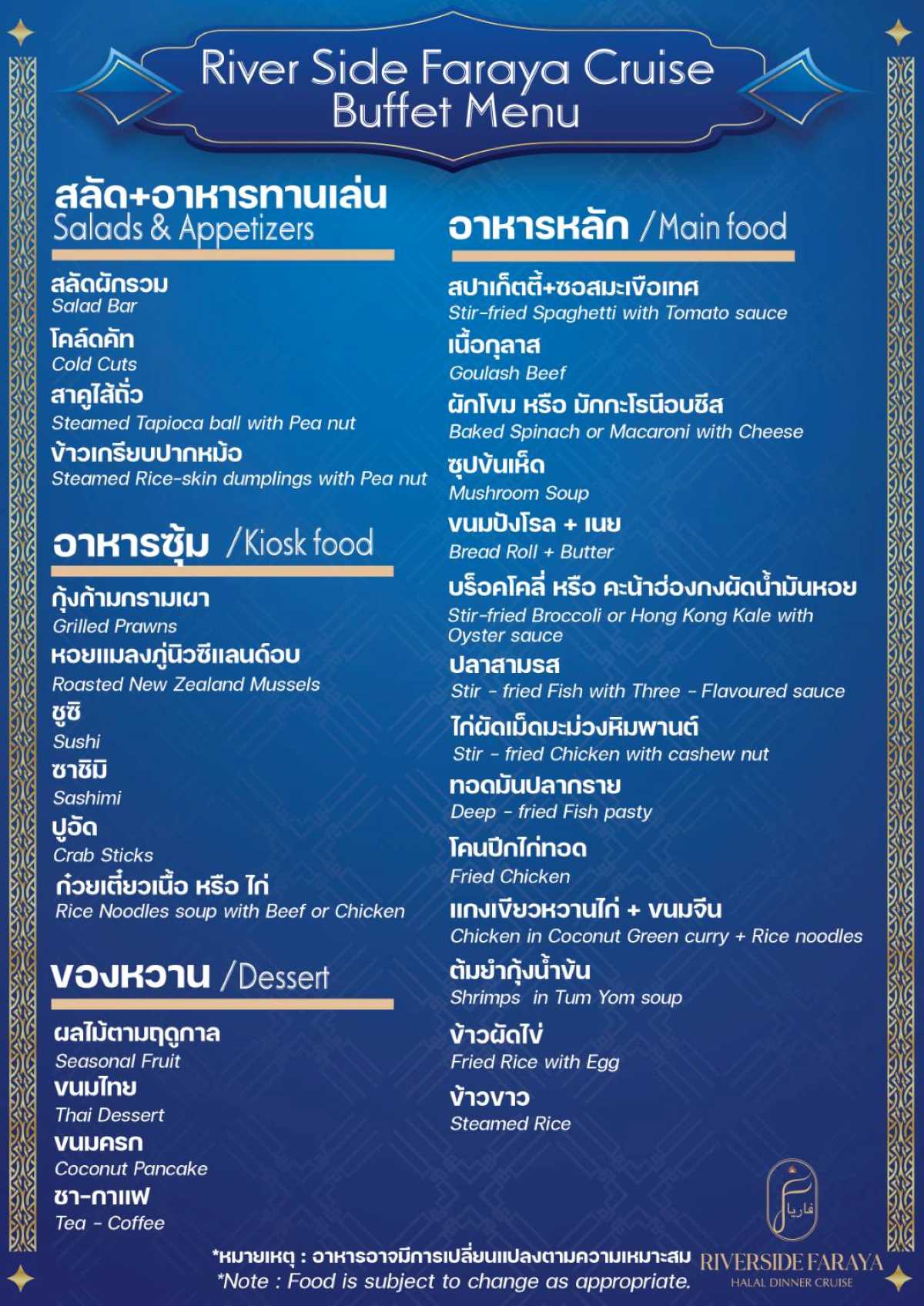 Riverside Faraya Menu update 4.4.68 (1)