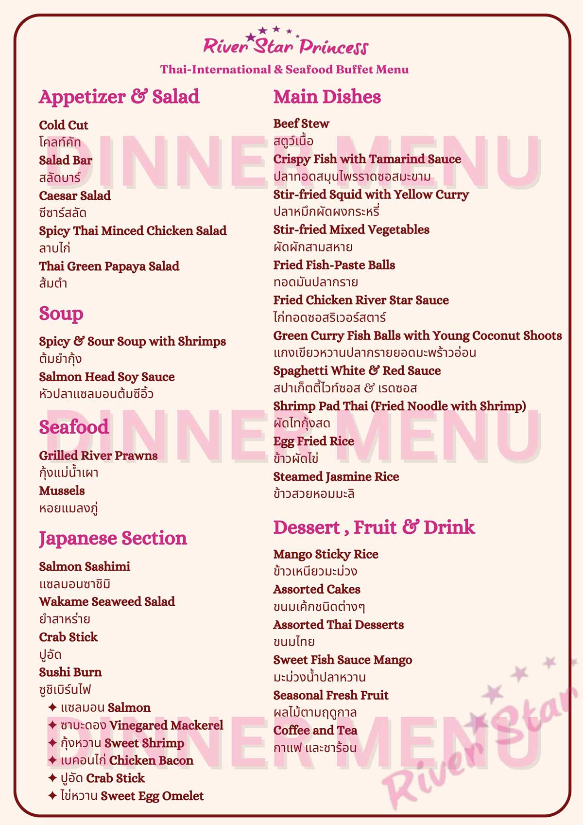 riverstar-menu