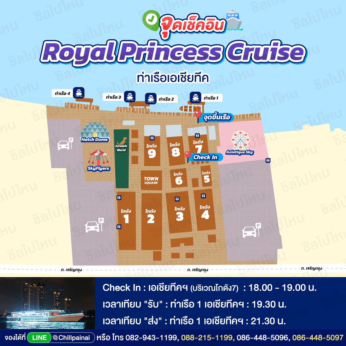 Royal_Princess_Cruise_Asiatique