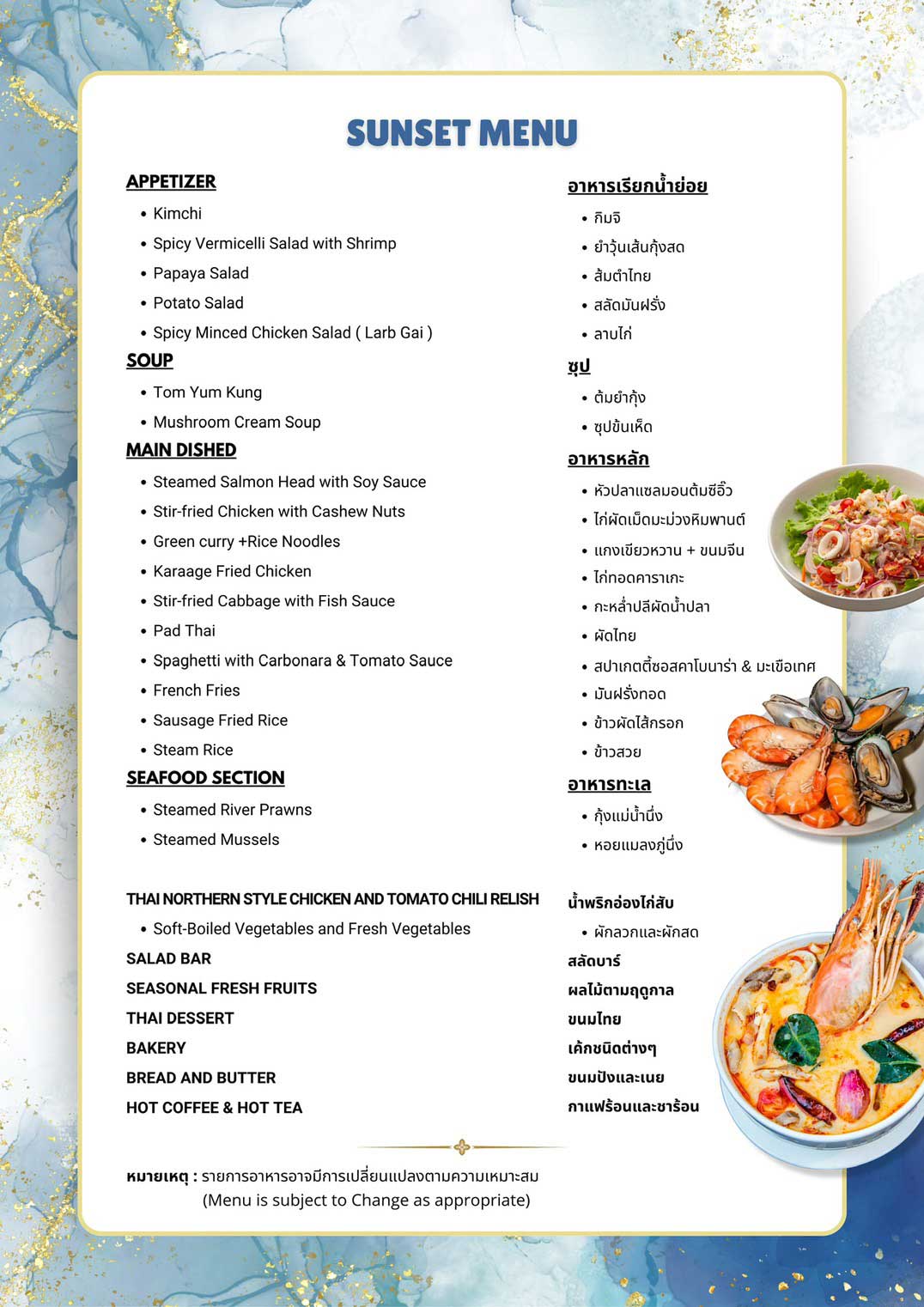 royalprincess_sunset_menu2026