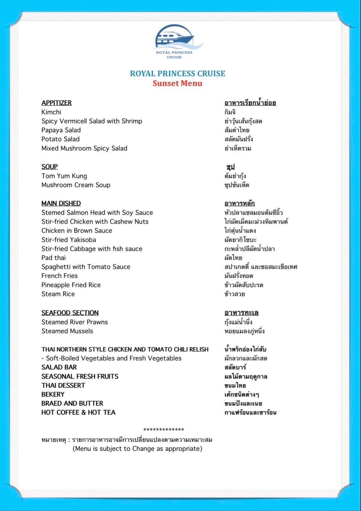 royalprincess_sunsetMENU